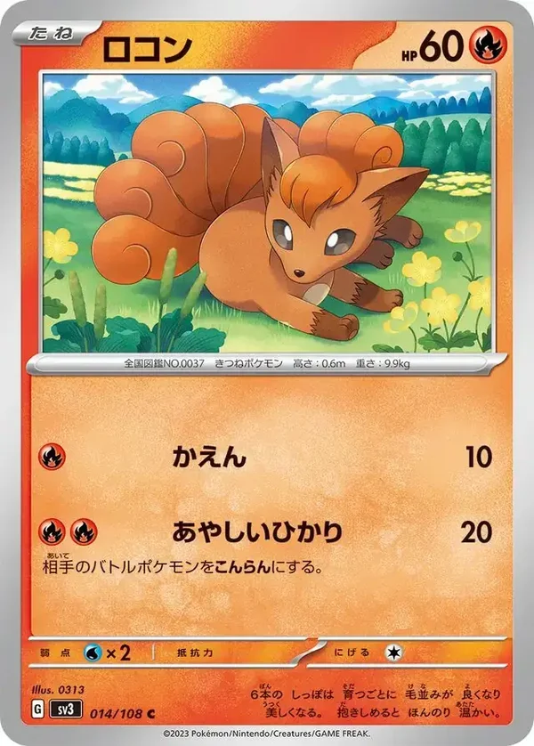 Ruler of the Black Flame  014/108 Vulpix