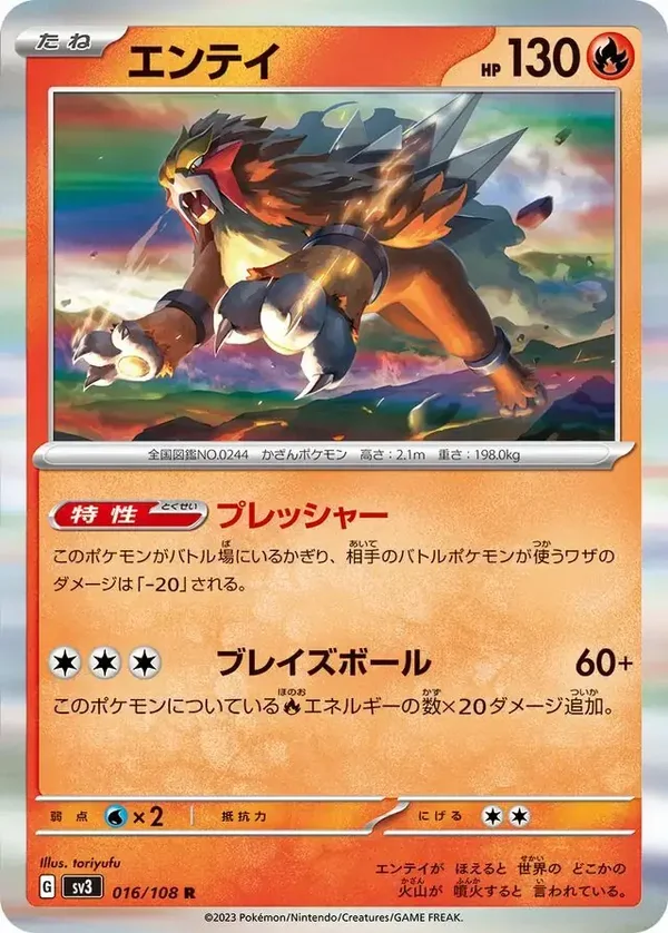 Ruler of the Black Flame  016/108 Entei Holofoil