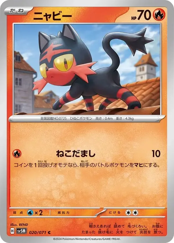 Cyber Judge  020/071 Litten