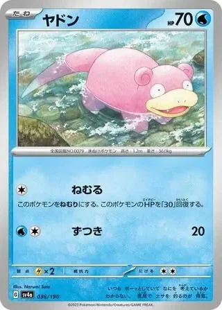 Shiny Treasure  036/190 Slowpoke