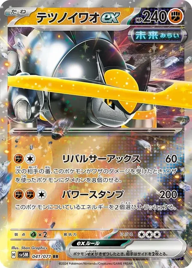 Cyber Judge  041/071 Iron Boulder Ex