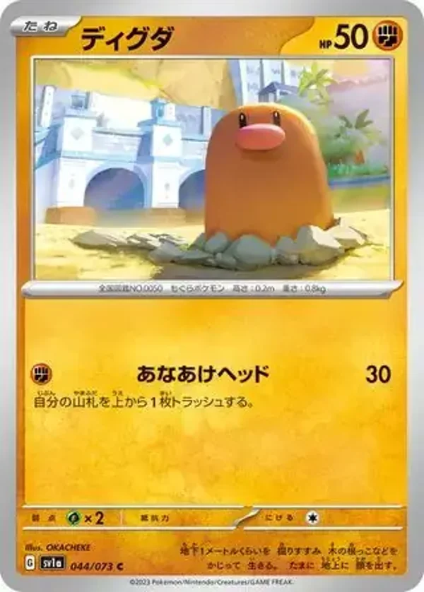 Triplet Beat  044/073 Diglett