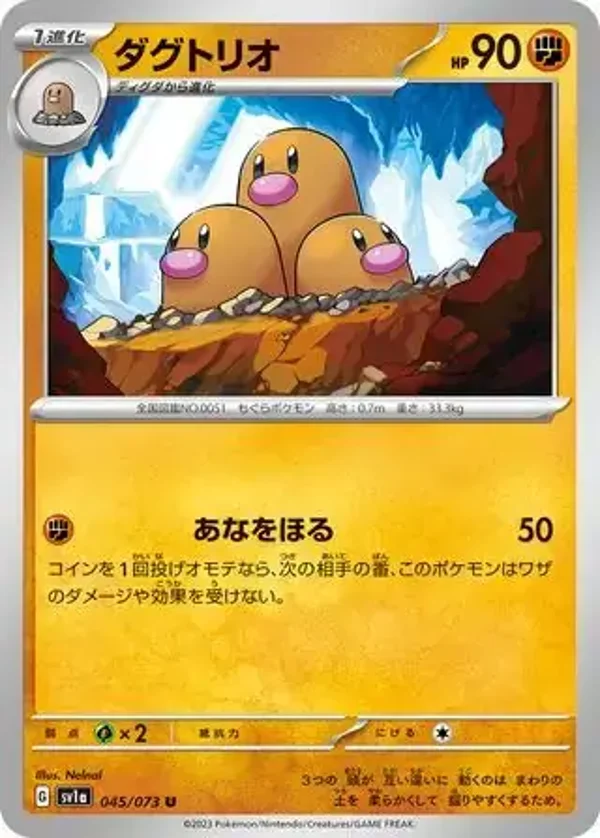Triplet Beat  045/073 Dugtrio