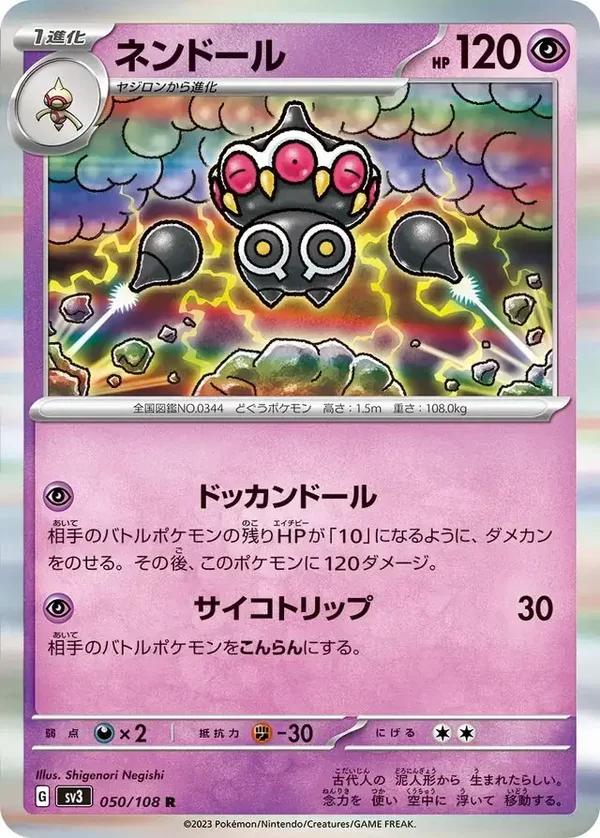 Ruler of the Black Flame  050/108 Claydol Holofoil