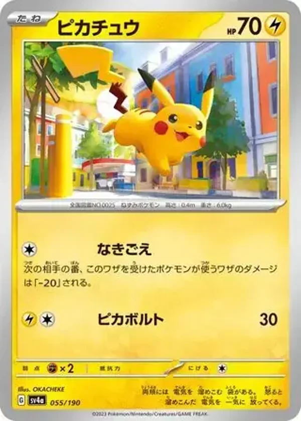 Shiny Treasure  055/190 Pikachu