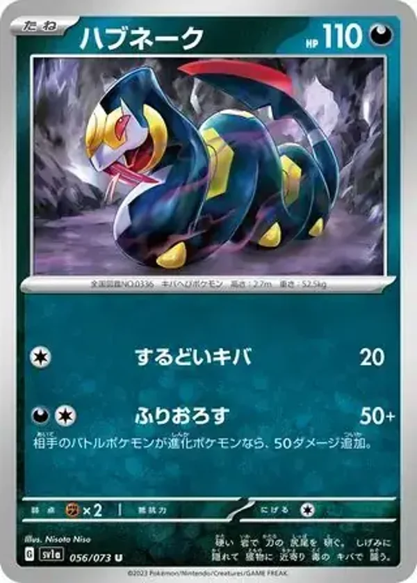 Triplet Beat  056/073 Seviper