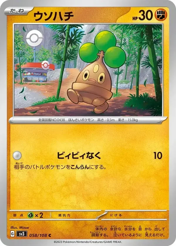 Ruler of the Black Flame  058/108 Bonsly