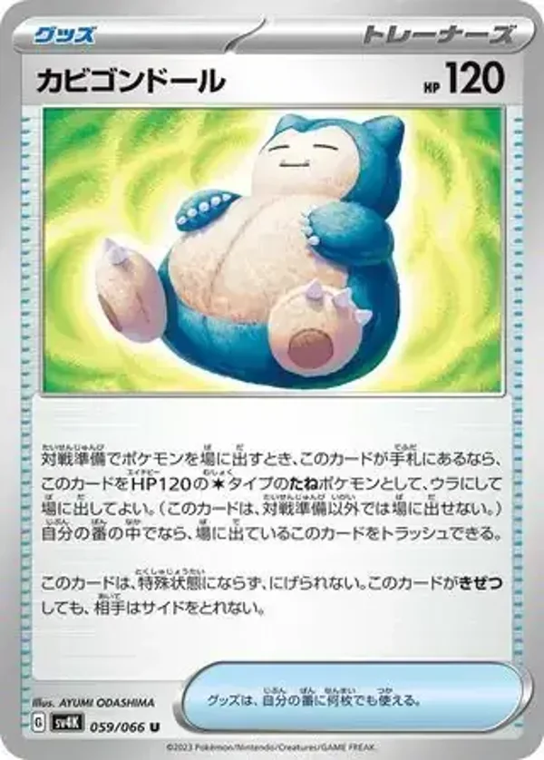 Ancient Roar  059/066 Snorlax Doll