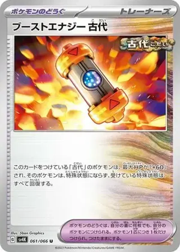 Ancient Roar  061/066 Ancient Booster Capsule Energy