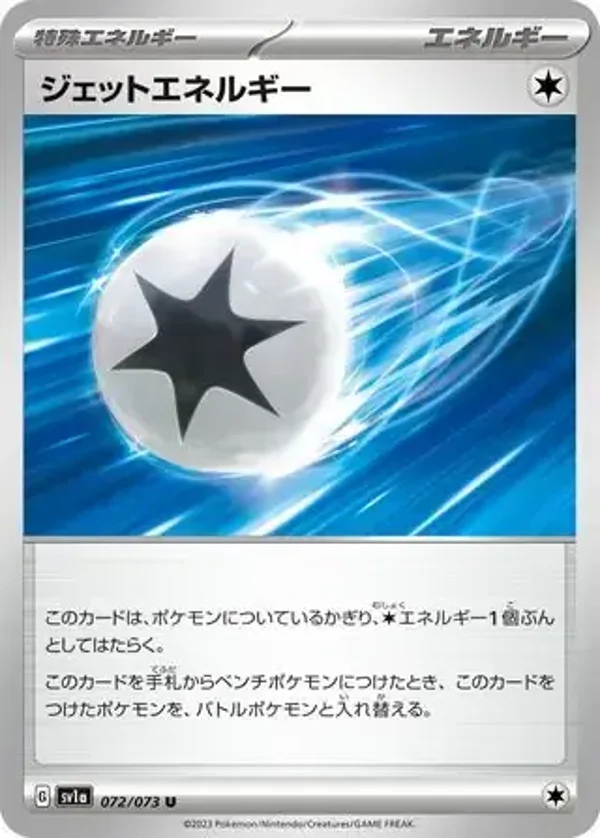 Triplet Beat  072/073 Jet Energy