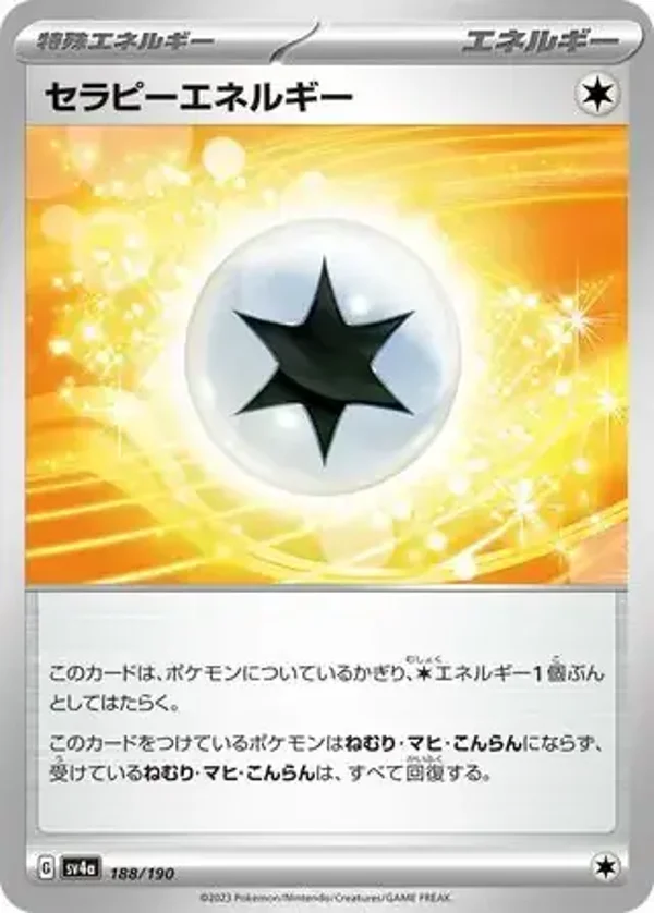 Shiny Treasure  188/190 Therapeautic Energy