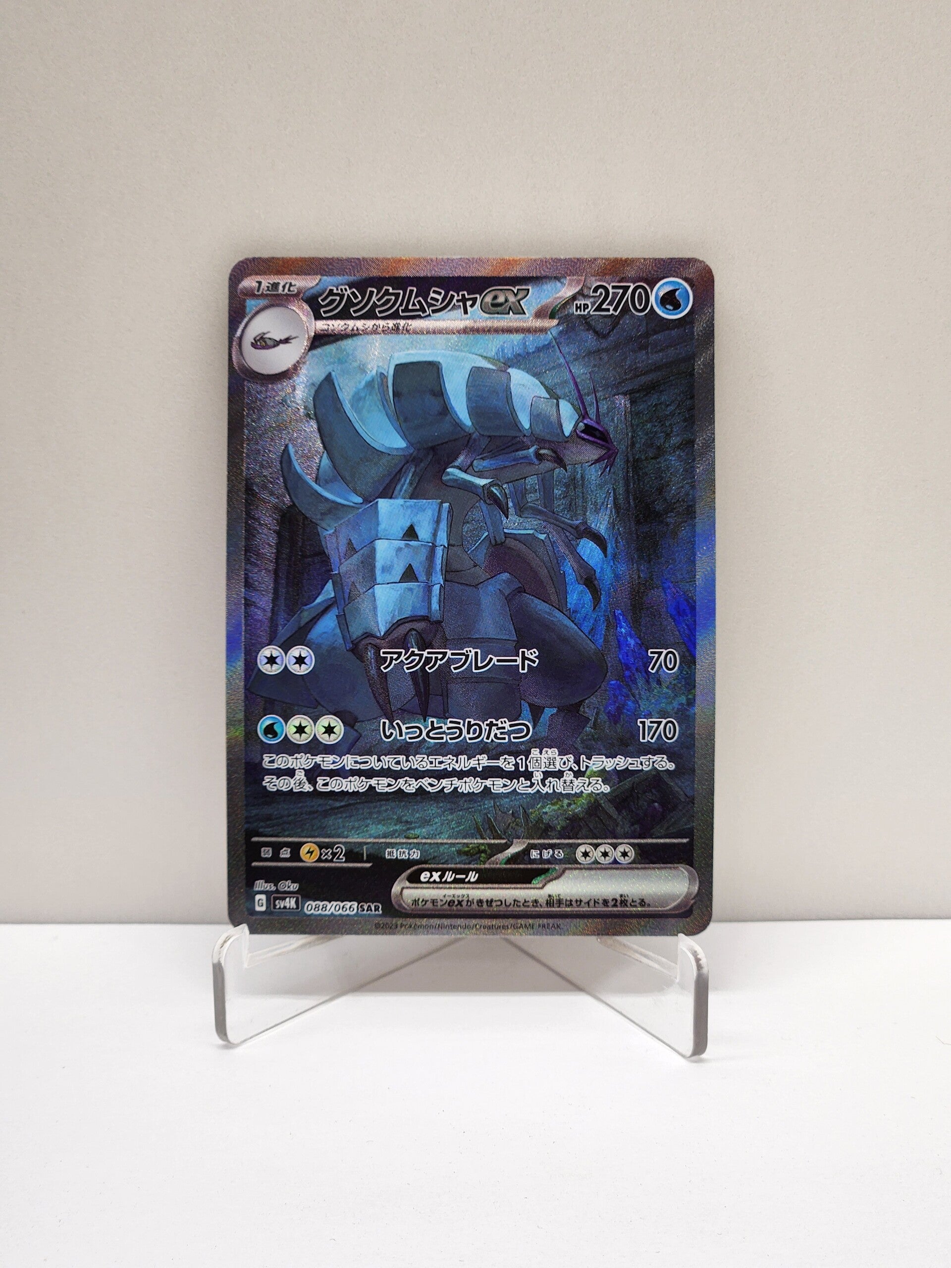Ancient Roar  088/066 Golisopod Ex