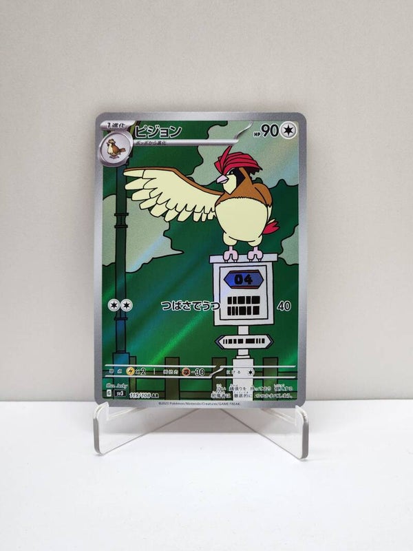 Ruler of the Black Flame  119/108 Pidgeotto Ex