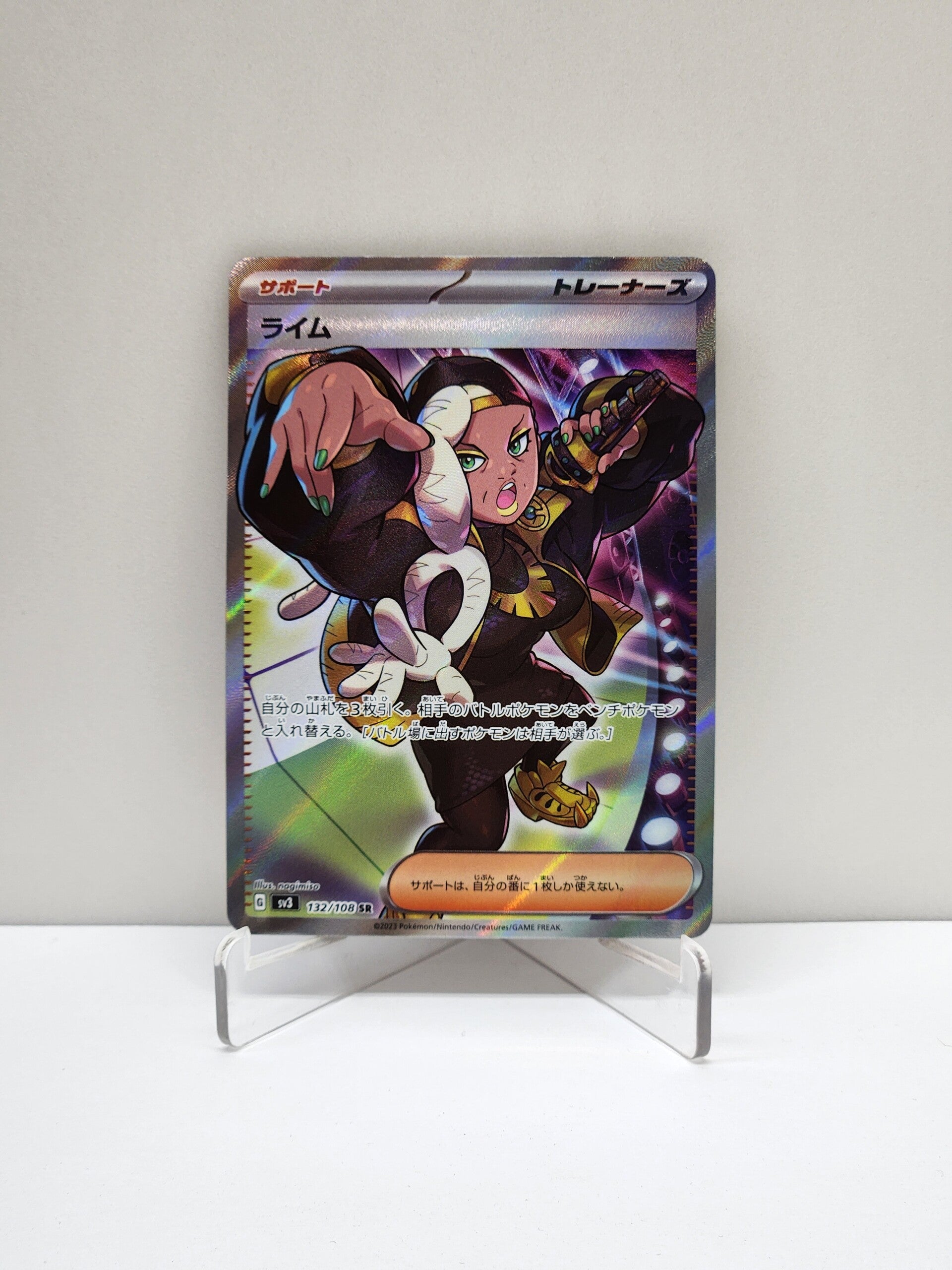 Ruler of the Black Flame  132/108 Ryme