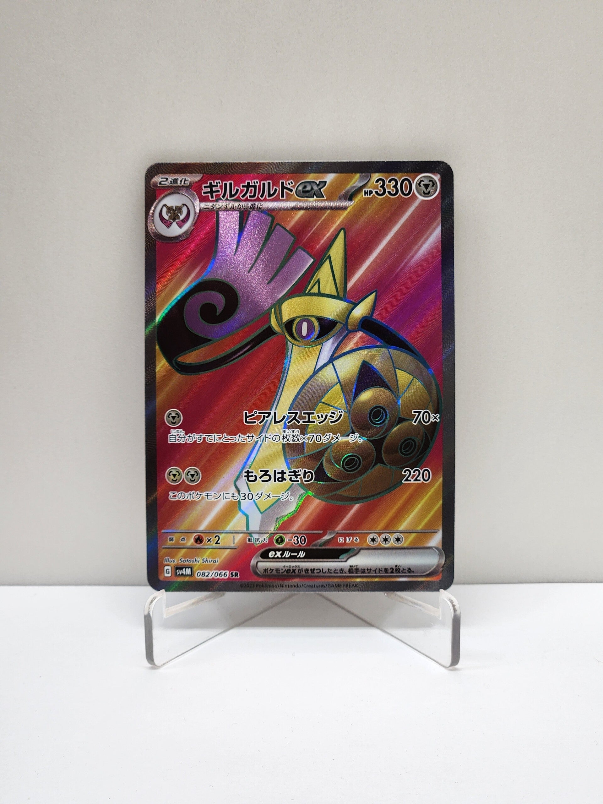 Future Flash  082/066 Aegislash Ex
