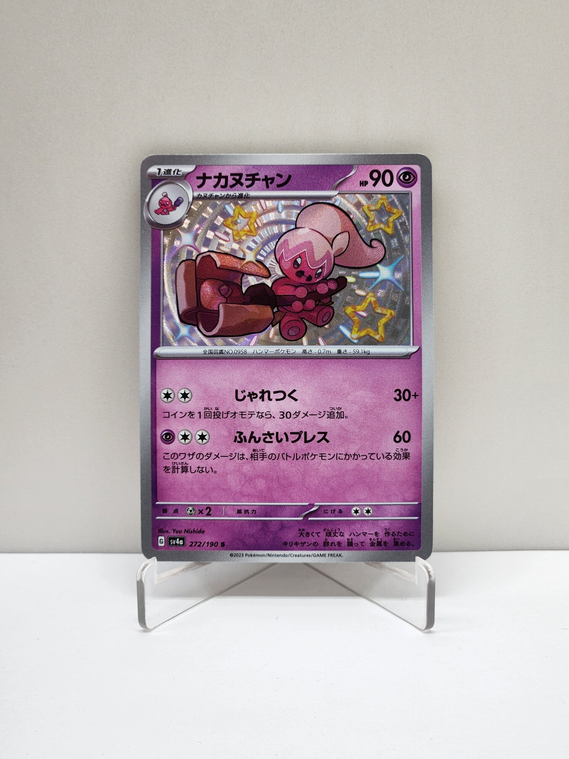 Shiny Treasure  272/190 TinkaTuff