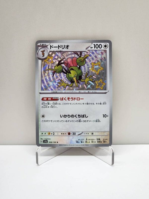 Shiny Treasure  308/190 Dodrio