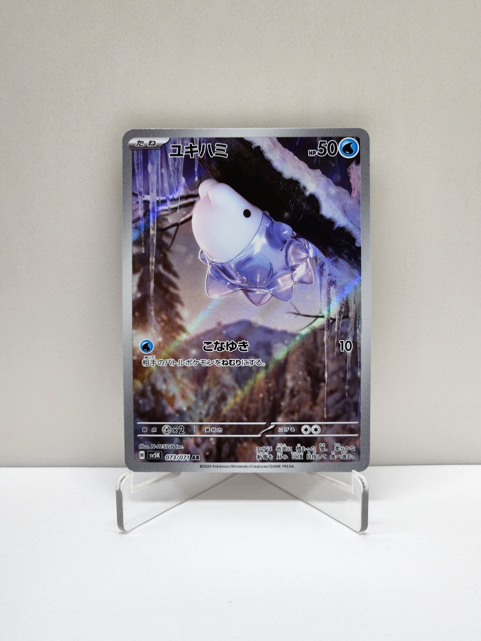 Wild Forces  073/071 Snom