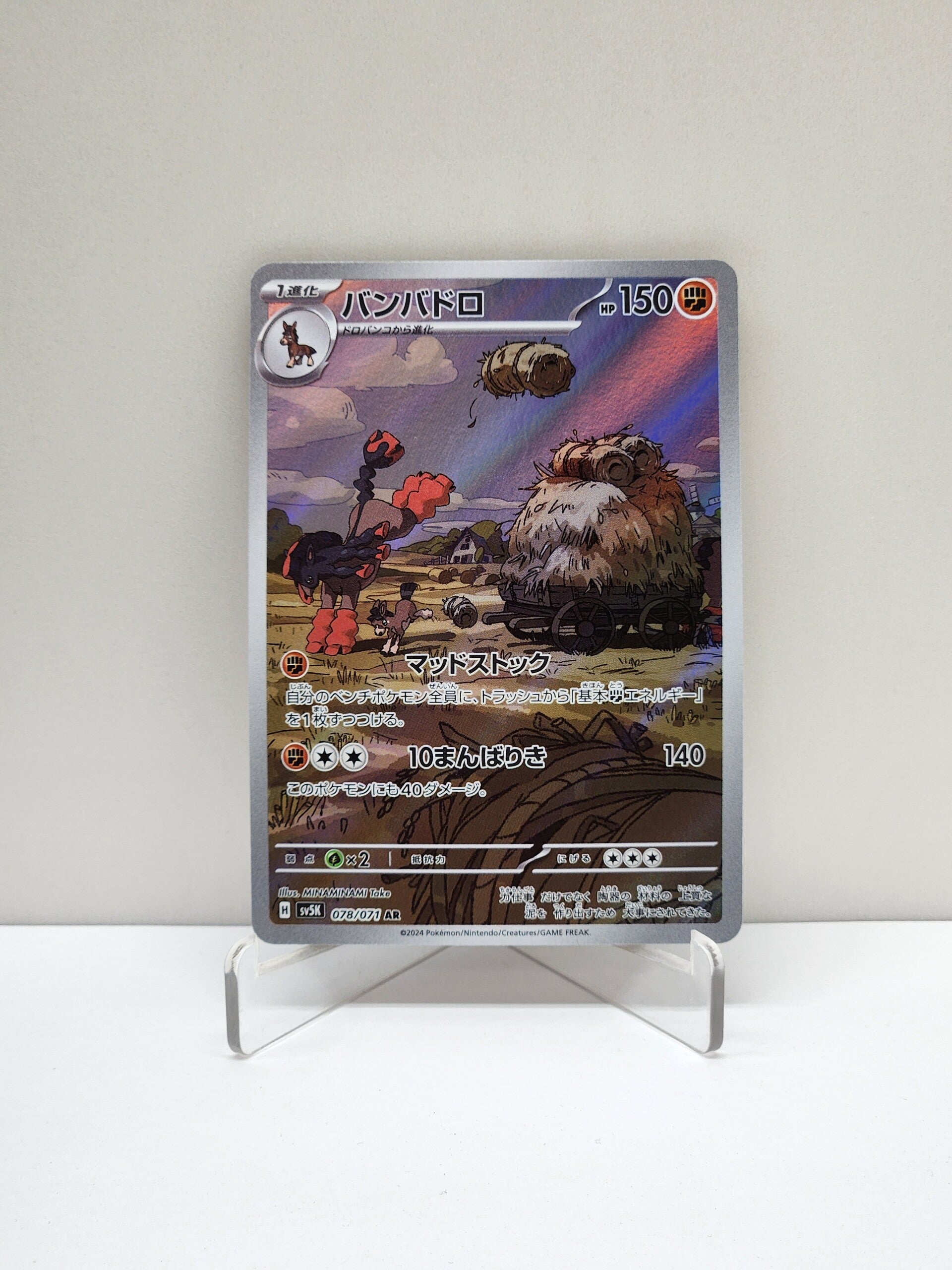 Wild Forces  078/071 Mudsdale