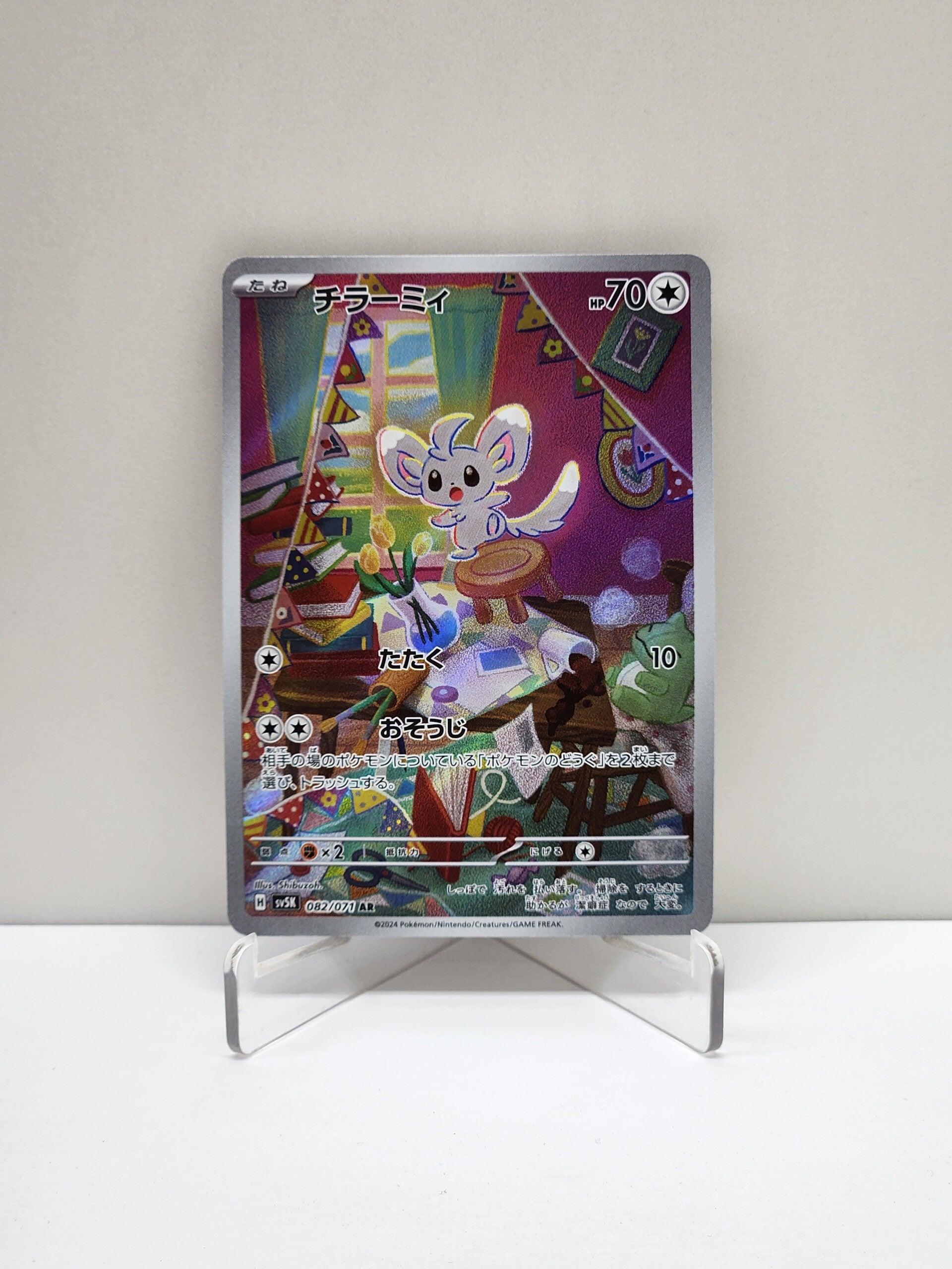 Wild Forces  082/071 Minccino