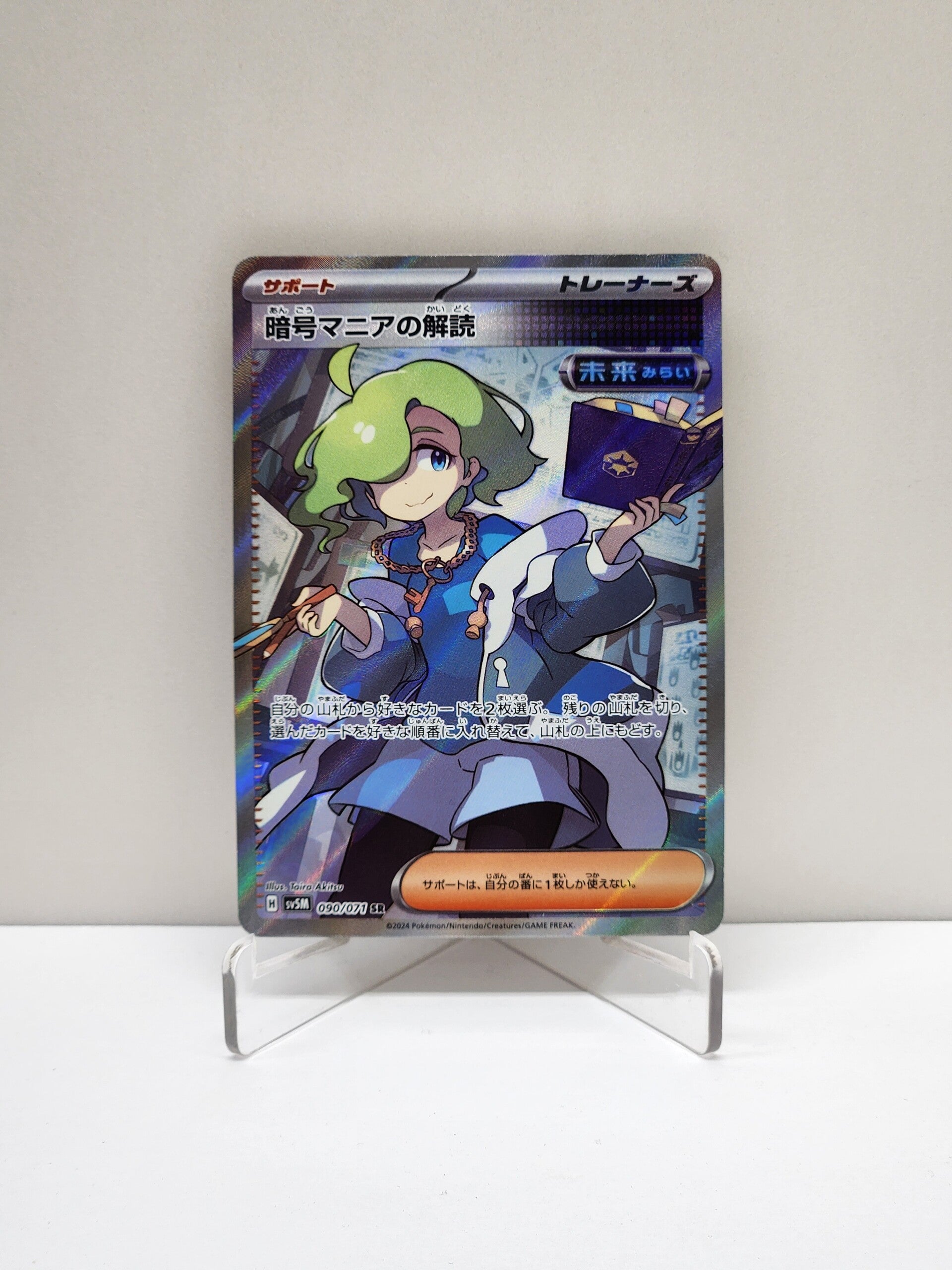 Cyber Judge  090/071 Codebreaker's Solution