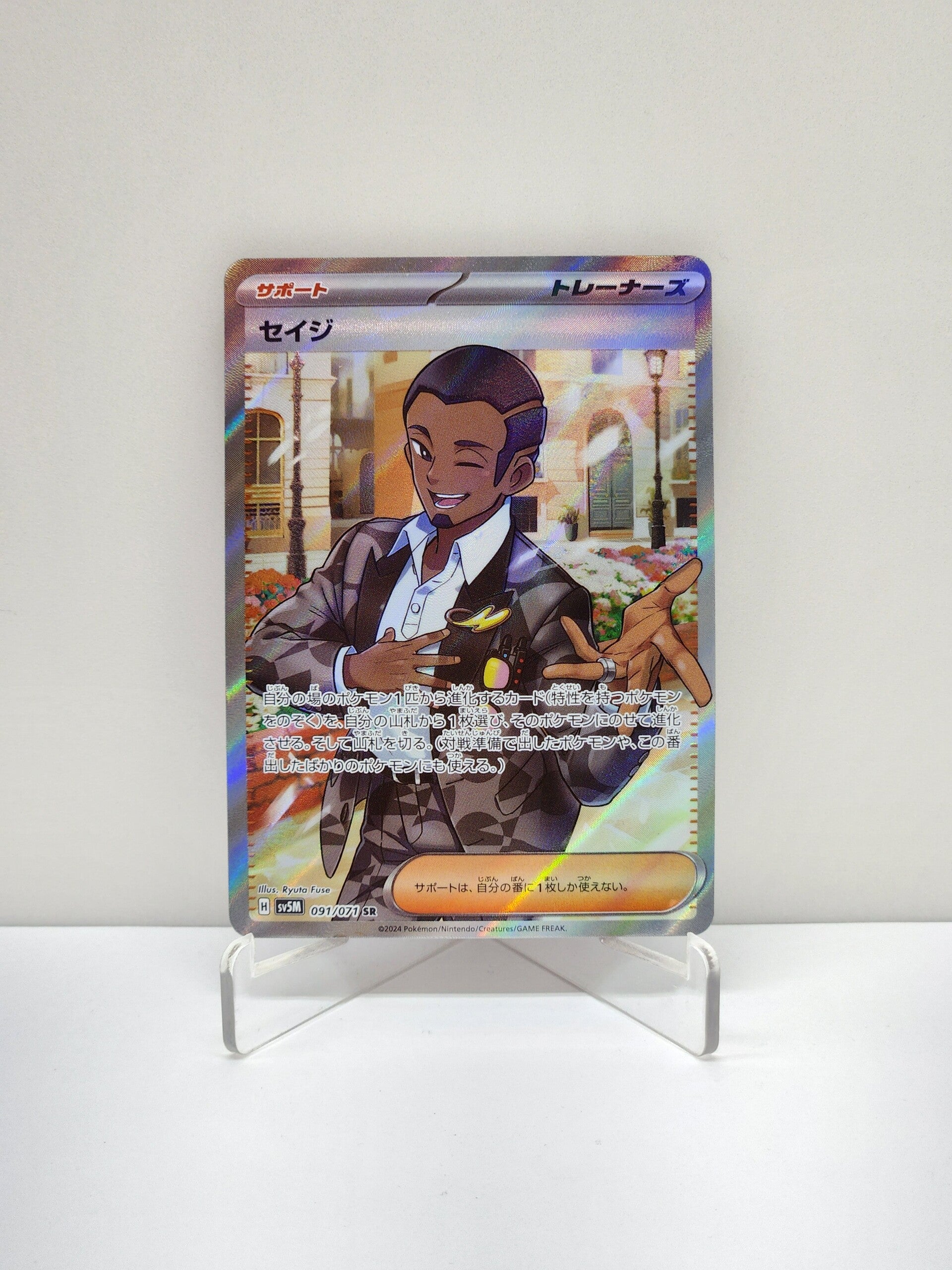 Cyber Judge  091/071 Salvatore