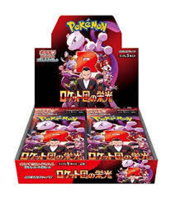 Glory of Team Rocket Boosterbox (JP)