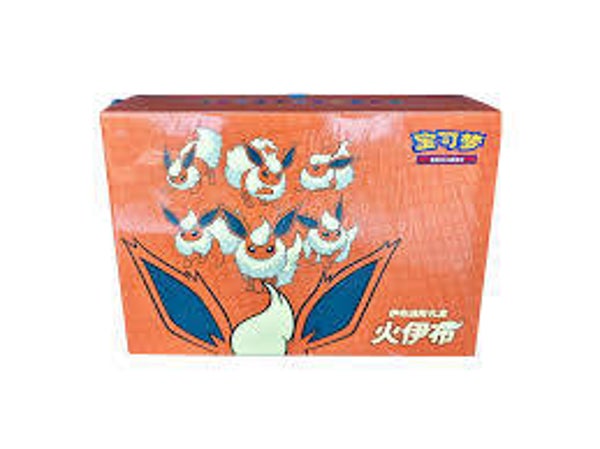 Flareon VMAX: Gift Box (CN)