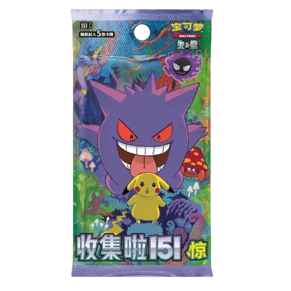 151: Hope Surprise Booster