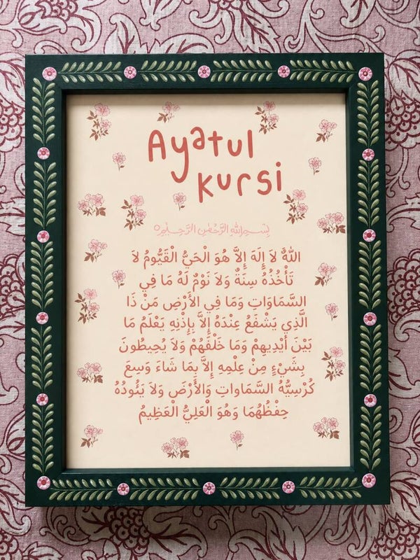 Ayatul Kursi Floral Print – A4 Islamic Wall Art