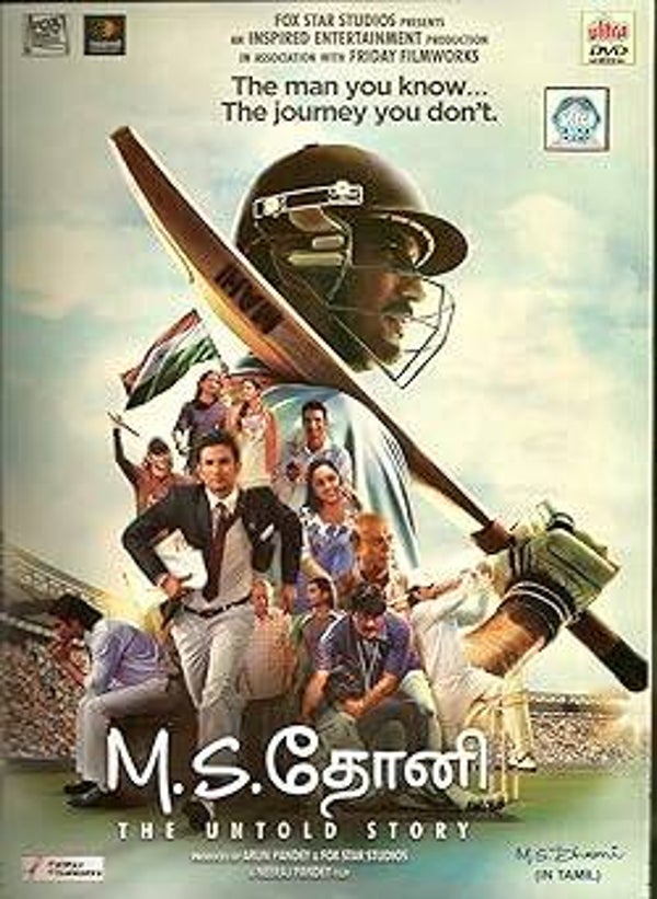 M.S.DHONI DVD