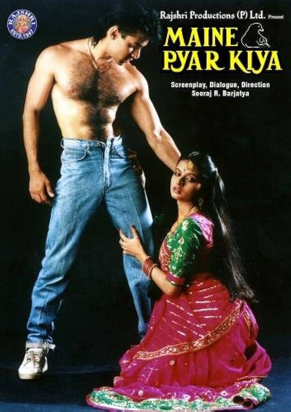MAINE PYAR KIYA DVD
