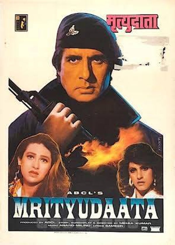 MRITYUDAATA DVD