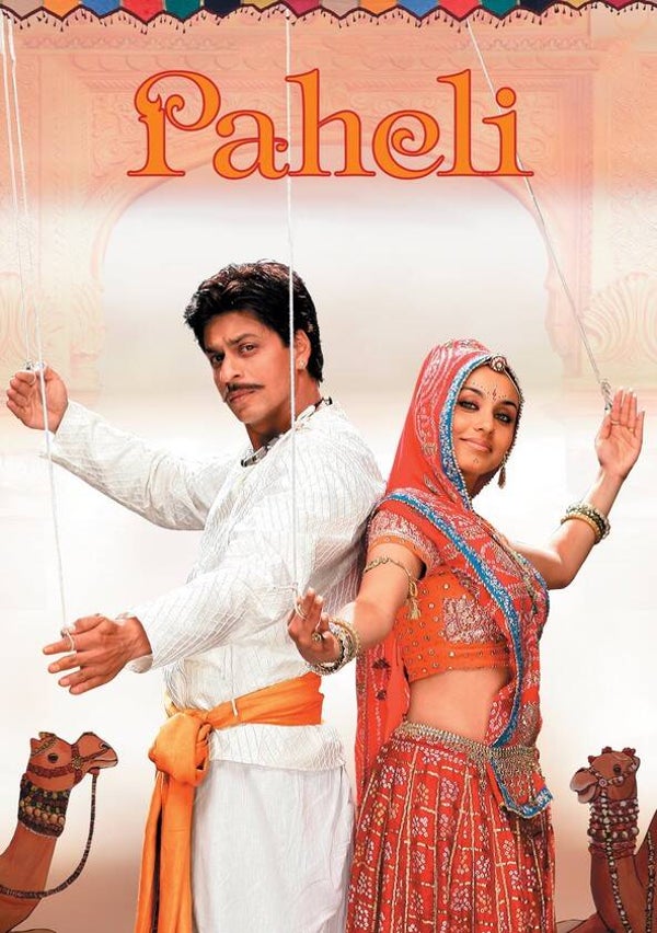 PAHELI DVD