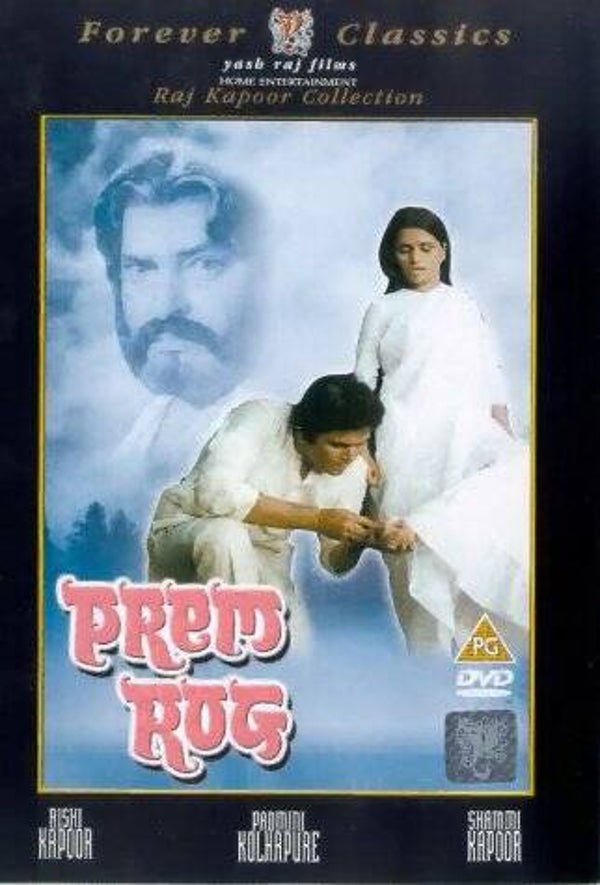 Prem Rog DVD