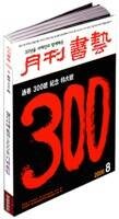 300-libro-standard.jpg