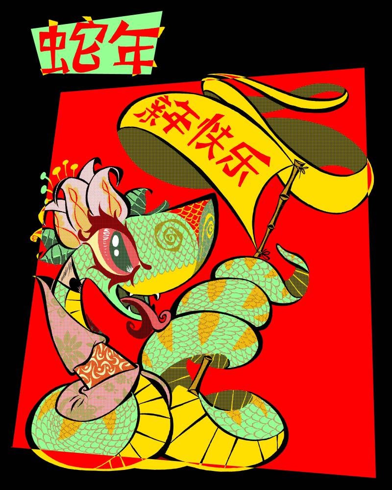 Year of the Snake