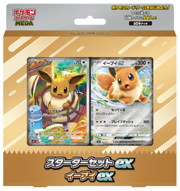 Pokemon TCG - Starter Deck Eevee - Japans (Pre-order)