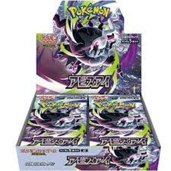 Pokemon TCG - Abyss Eye Booster Box - Japans