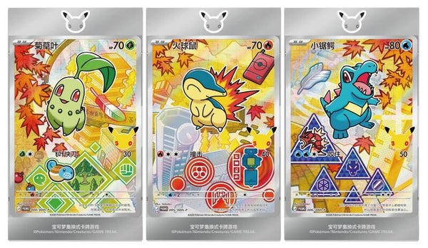 Pokemon TCG - 30th Anniversary First Partner Illustration Series 2 Simplified Chinese Blind Collection Box (16 PP)