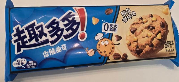 Crispy Cookies Coffee