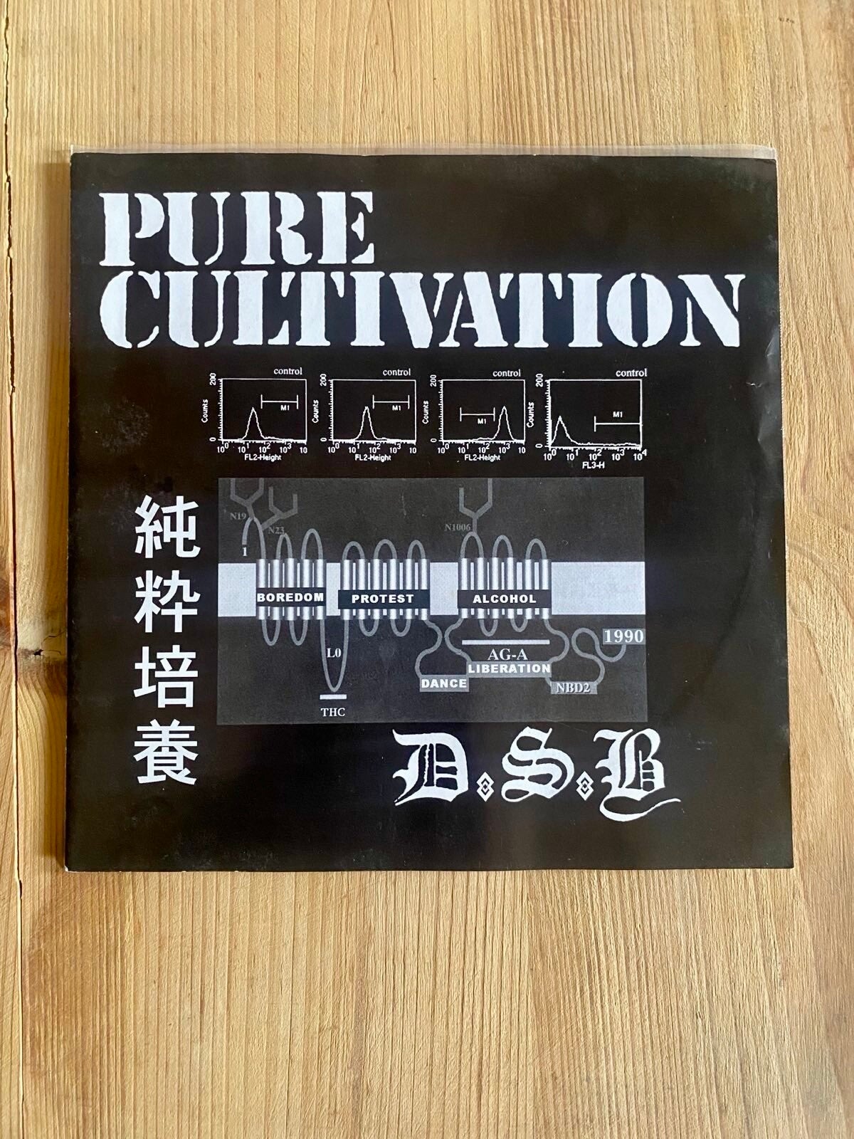D.S.B. - Pure Cultivation 7”