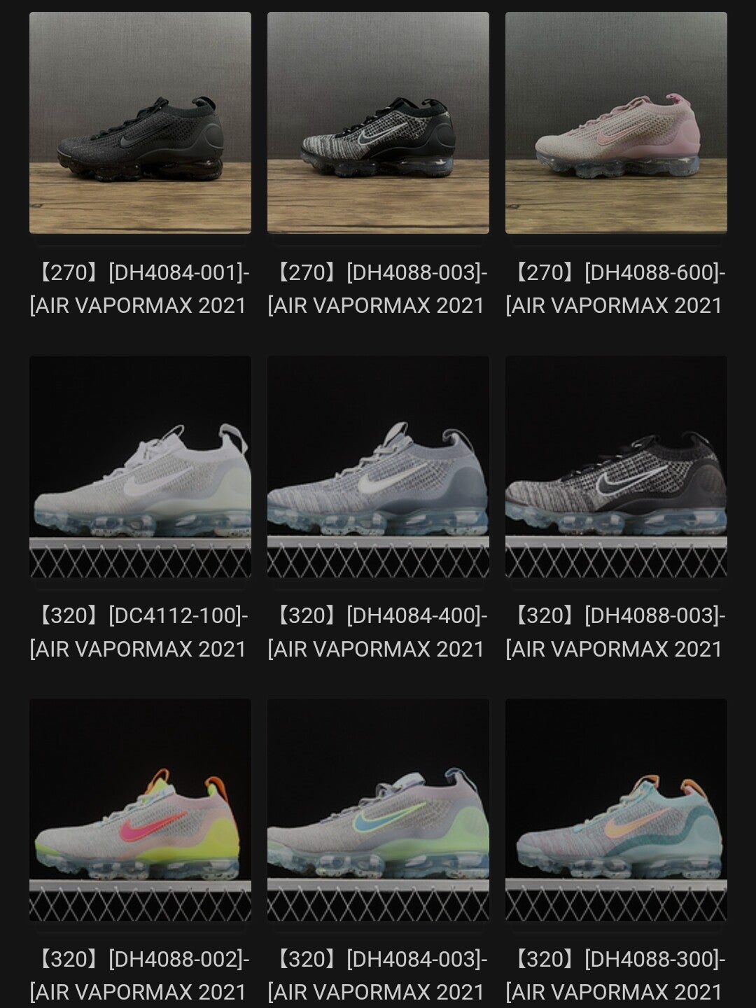 Vapormax 2019-2021
