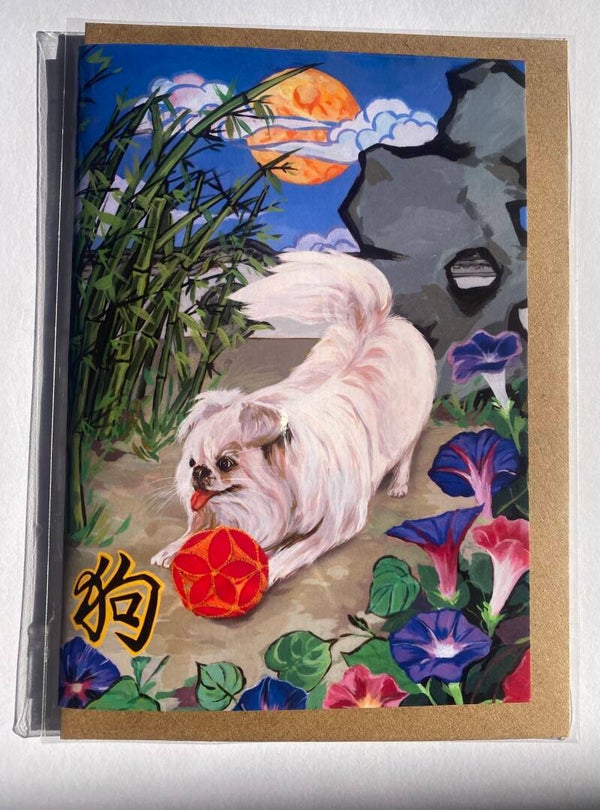 Folded Card <Dog> with envelope