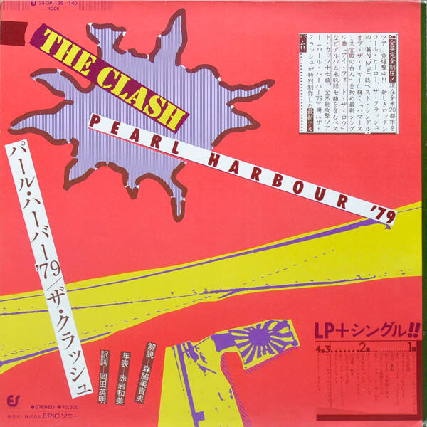 The Clash - Pearl Harbour ' 79