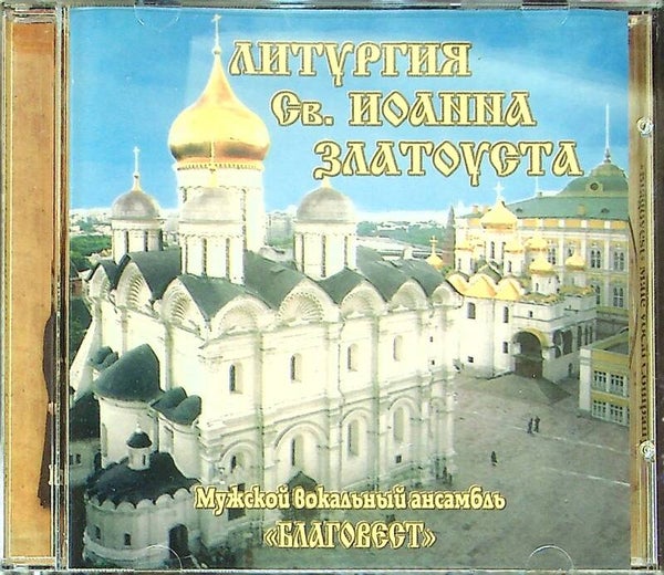 Russiche Cd