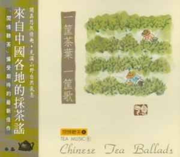 Zhang Fuquan, Hao Han - Chinese Tea Ballads
