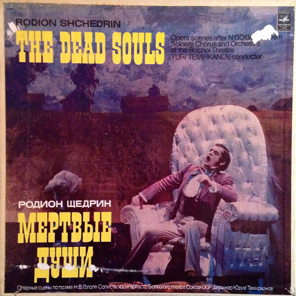 Rodion Schedrin - Dead Souls
