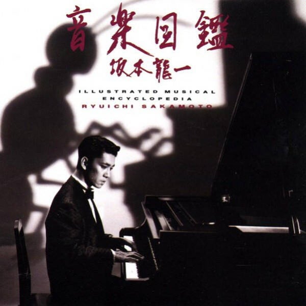 Ryuichi Sakamoto - Illustrated Musical Encyclopedia