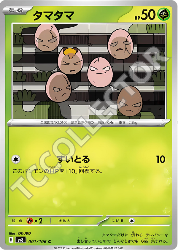 Sv8 1/106 - Exeggcute (JP)